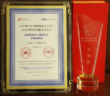 省級 樱花影视股份5G＋高精磨（mó）床雲（yún）智造項目