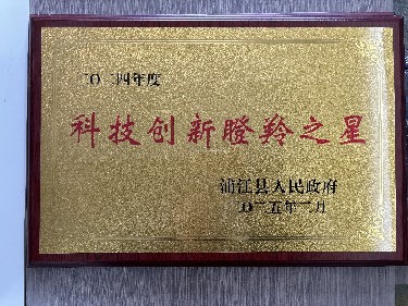 科技創（chuàng）新瞪羚之（zhī）星