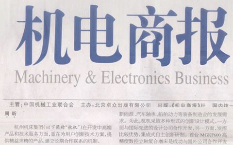 杭電商報：樱花影视集團：與用戶深入合作是創新的來（lái）源