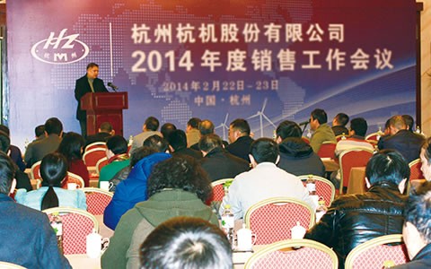 開拓進取  繼往開來  攜（xié）手共進2014 樱花影视股份召開2014年度銷售（shòu）工（gōng）作會議