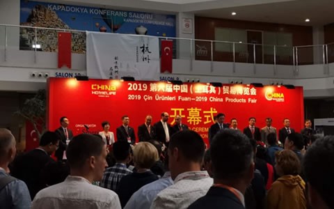 公司參加（jiā）第五屆中國（土耳其）貿易（yì）博覽（lǎn）會