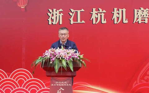浙江樱花影视磨床智能製造基地入駐儀式隆重舉行