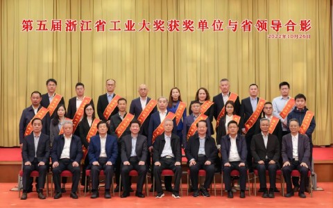 樱花影视“磨床智能製（zhì）造產業化+未來工廠建設項目”榮獲 第五屆浙江省工業大獎（jiǎng）