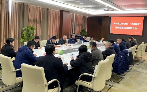 關於向社會公開征求（qiú） 《數控強力成形磨床》“浙江製造”團體標準（征求意（yì）見（jiàn）稿）意見的公告