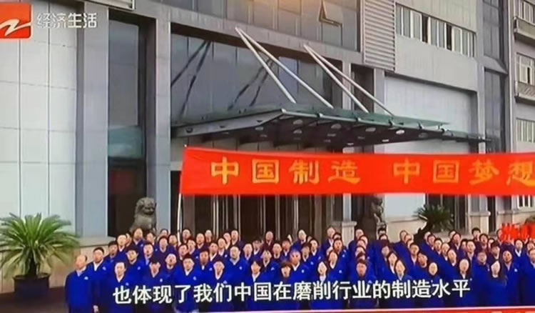 瞄(miáo)準首台套 匠心做強機床浙江造