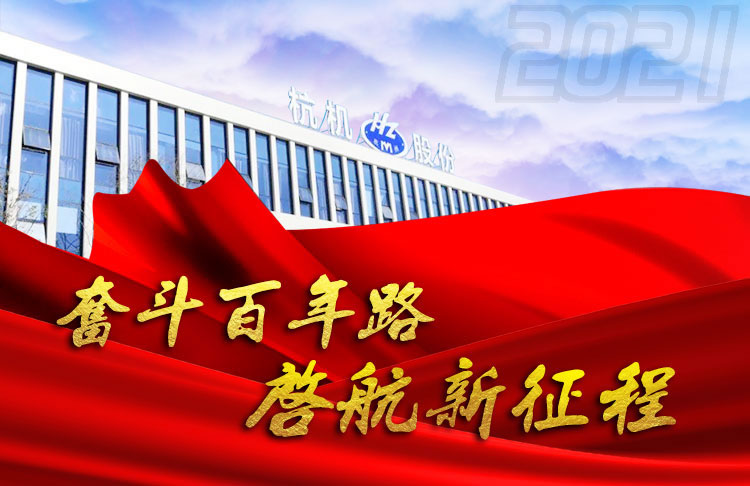 走進杭（háng）機