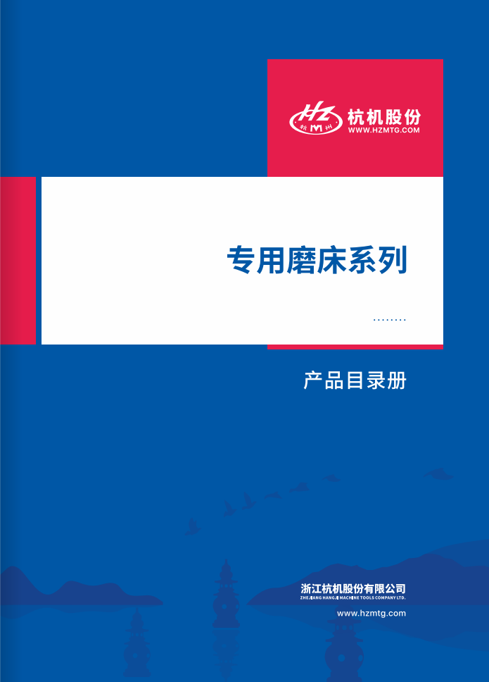 專用磨床係列（liè）