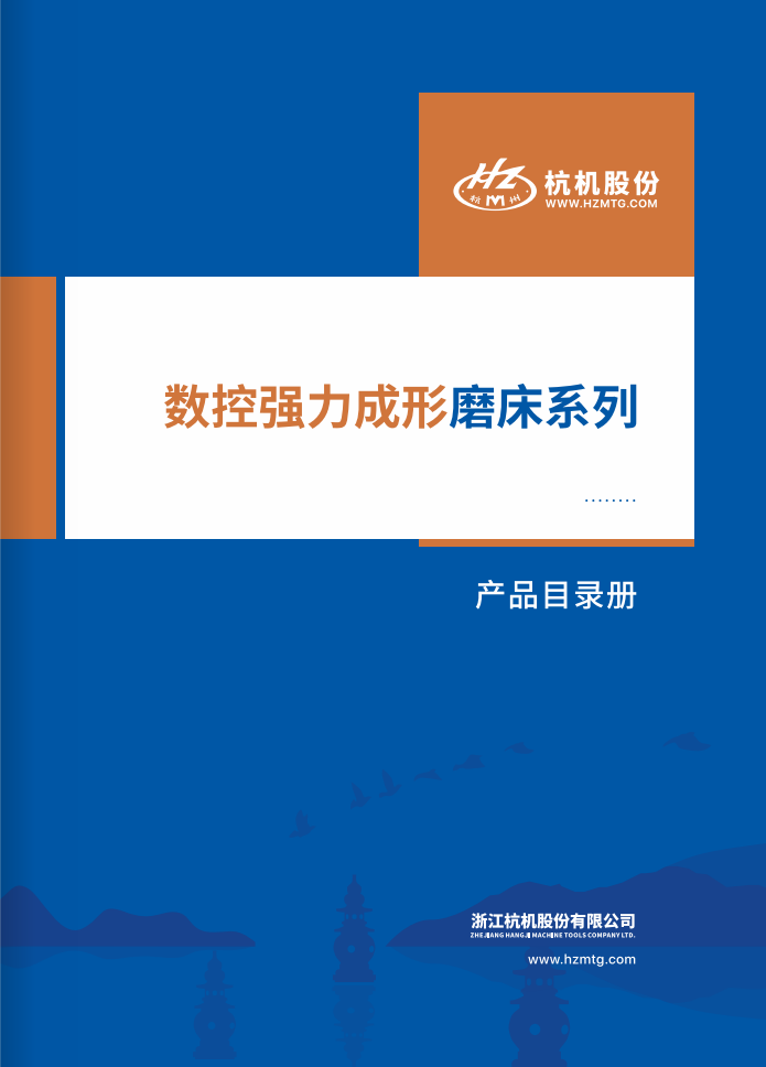 數（shù）控強力成形磨床係列