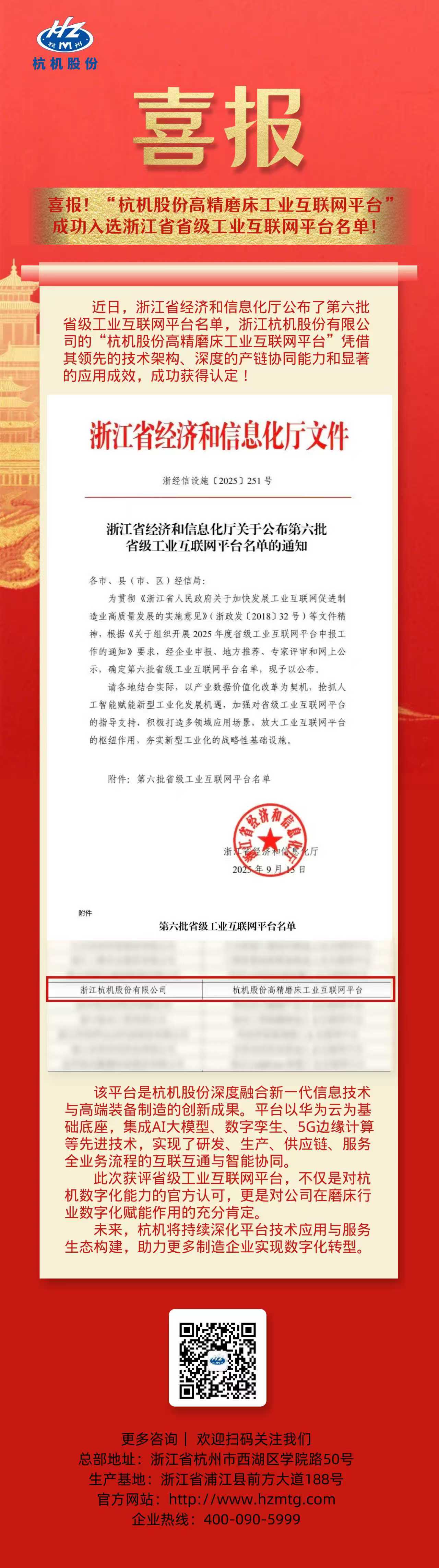 微（wēi）信圖片_20251011125826_375_50.jpg